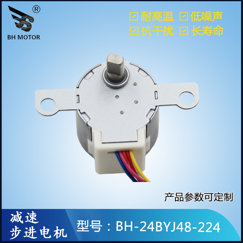 手機支架電機