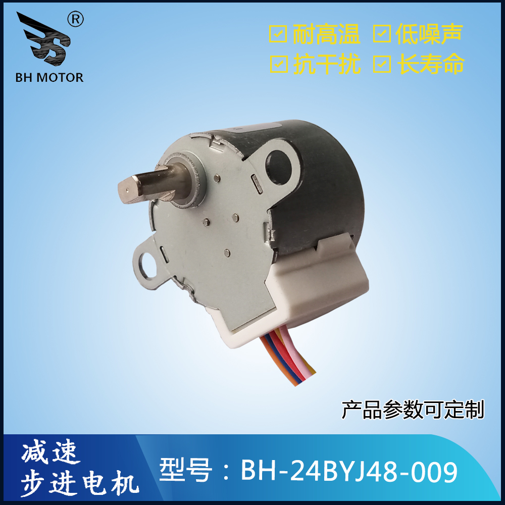 機器人頭部旋轉電機