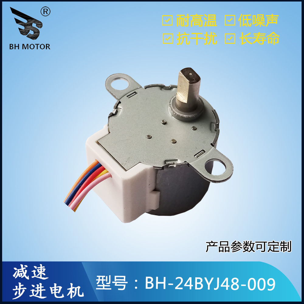 機器人頭部旋轉電機