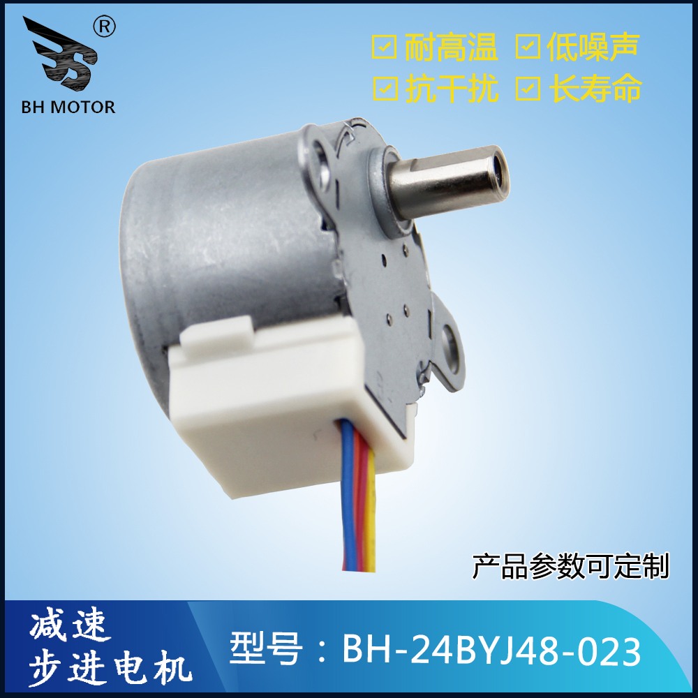 24byj48電機(jī)