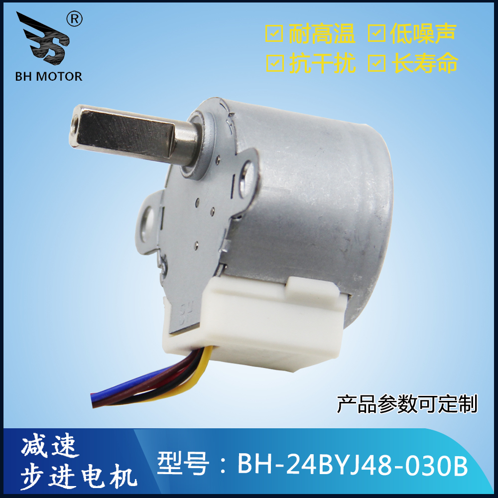 音箱步進(jìn)電機(jī)