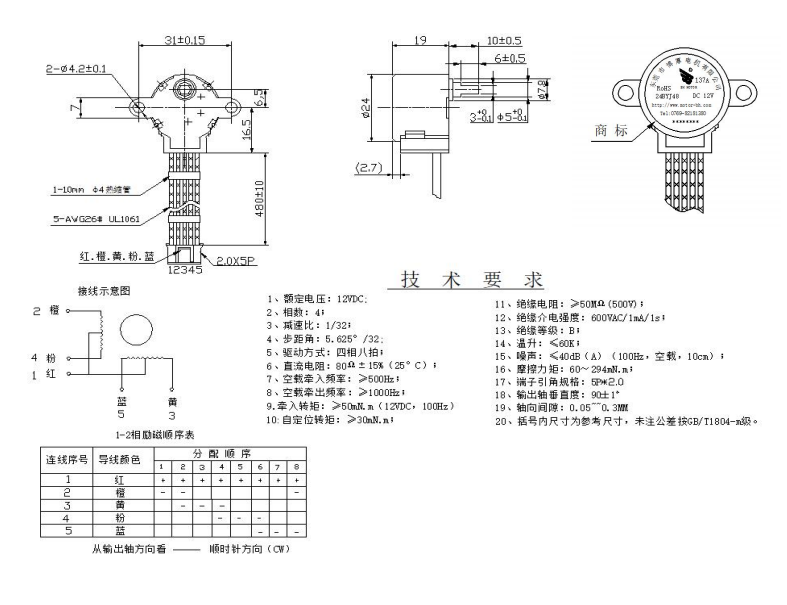 智能垃圾桶電機表
