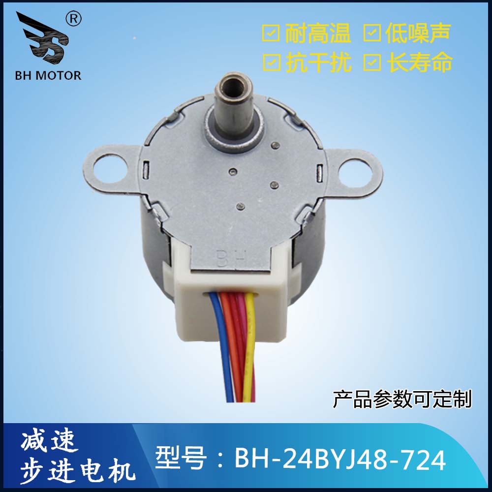 投射燈電機
