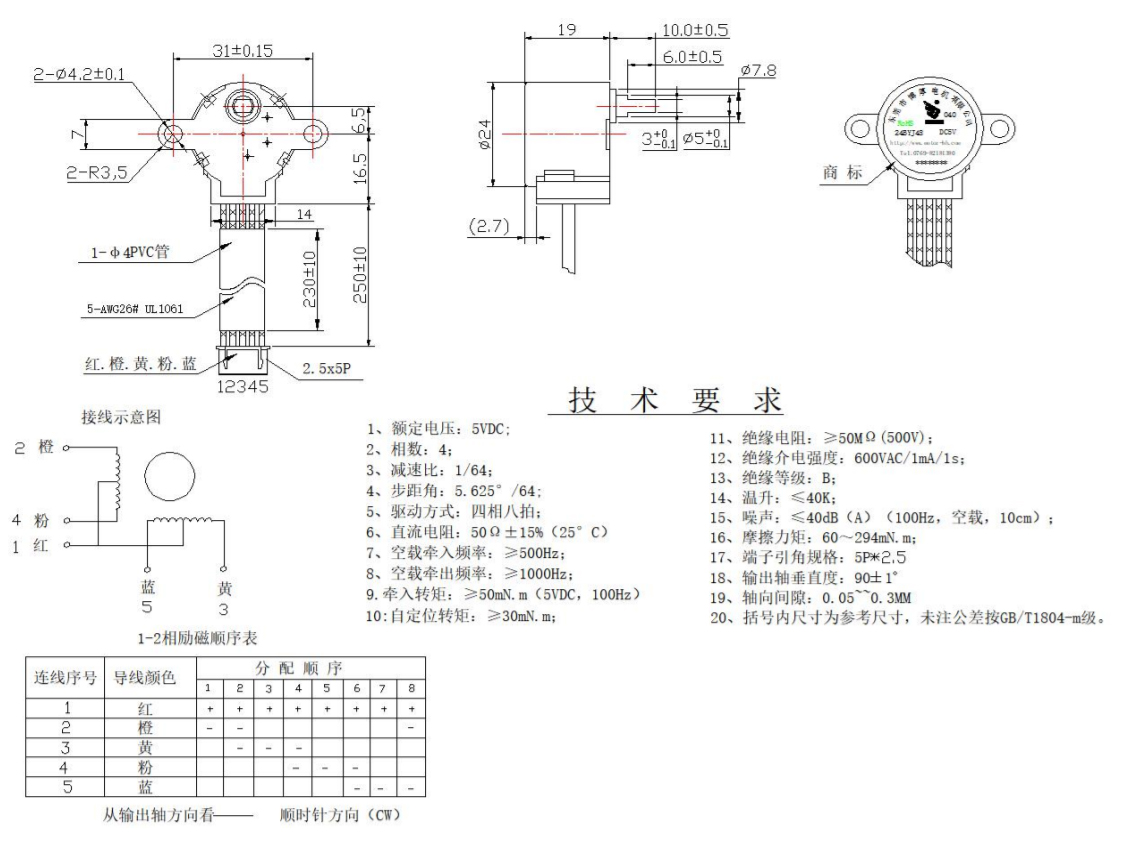 步進電機 步進電機