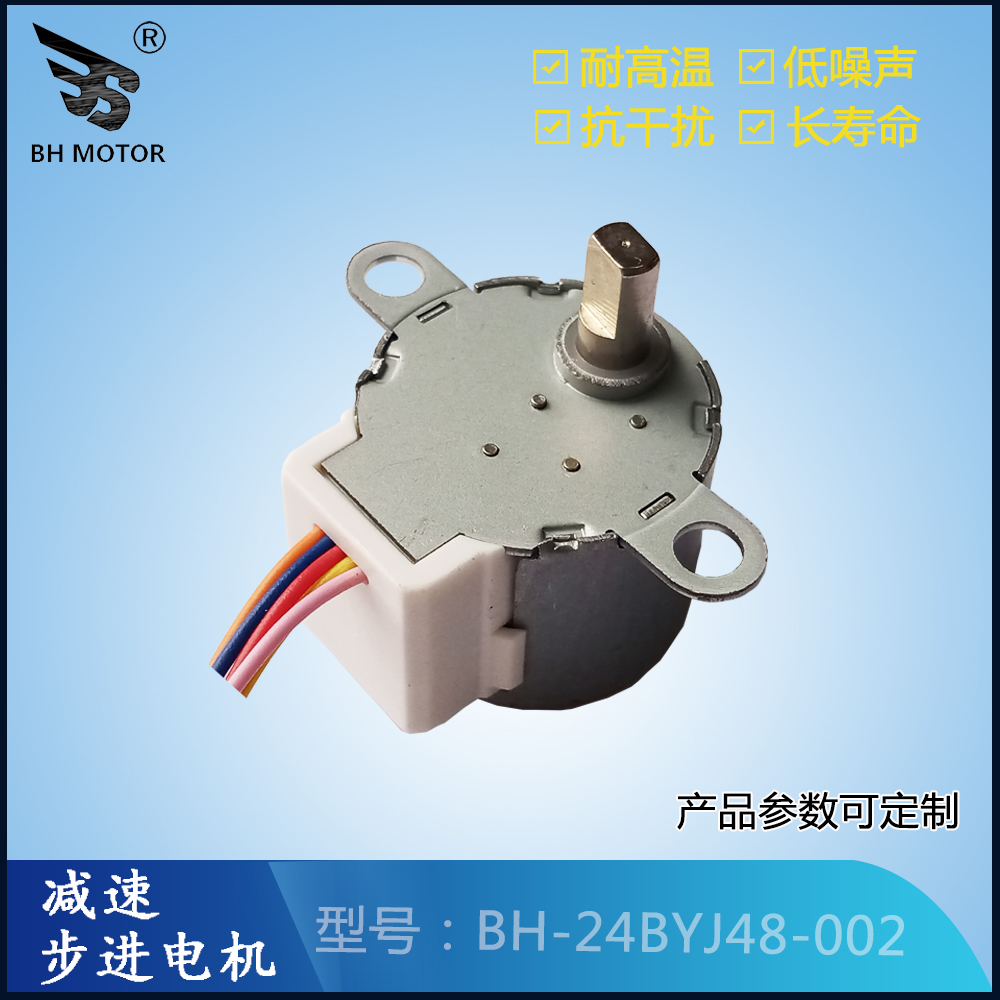 減速步進(jìn)電機