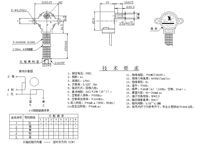 步進電機 步進電機