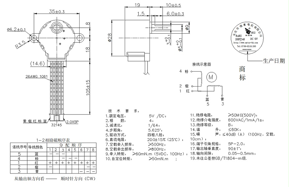 BH-28BYJ48-002 BH-28BYJ48-002