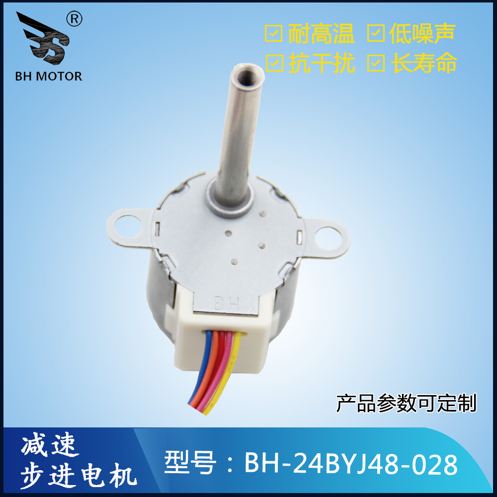 掃地機器人步進電機