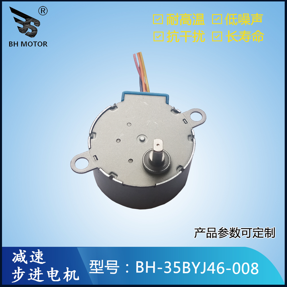 步進電機