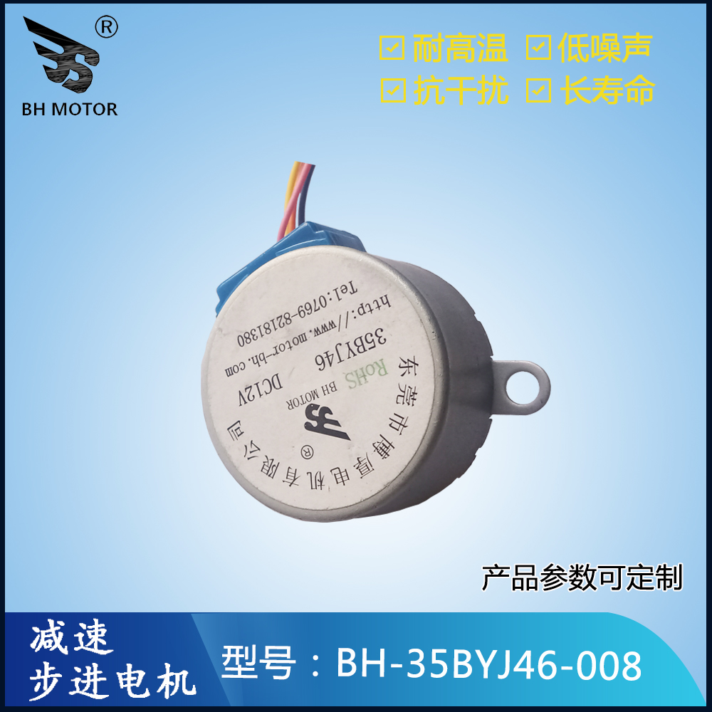 12v步進電機