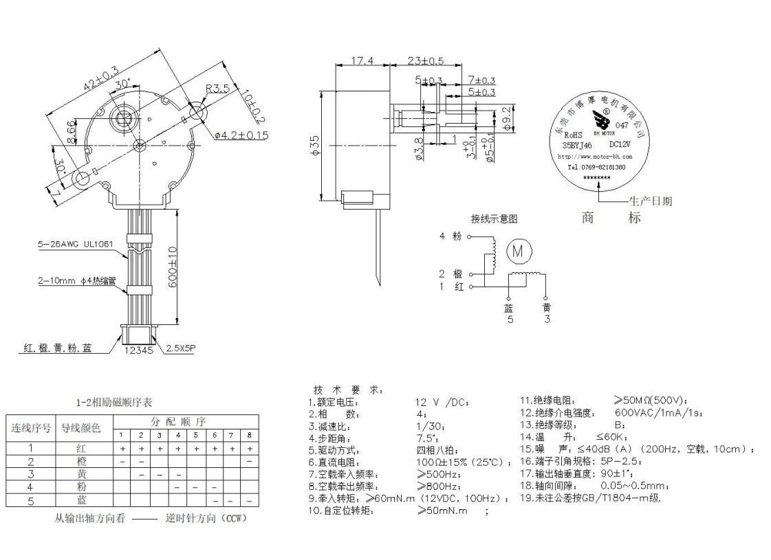 直線減速電機(jī) 直線減速電機(jī)