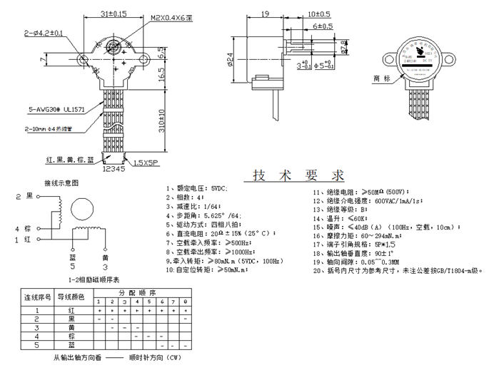 自動晾衣桿步進電機 自動晾衣桿步進電機