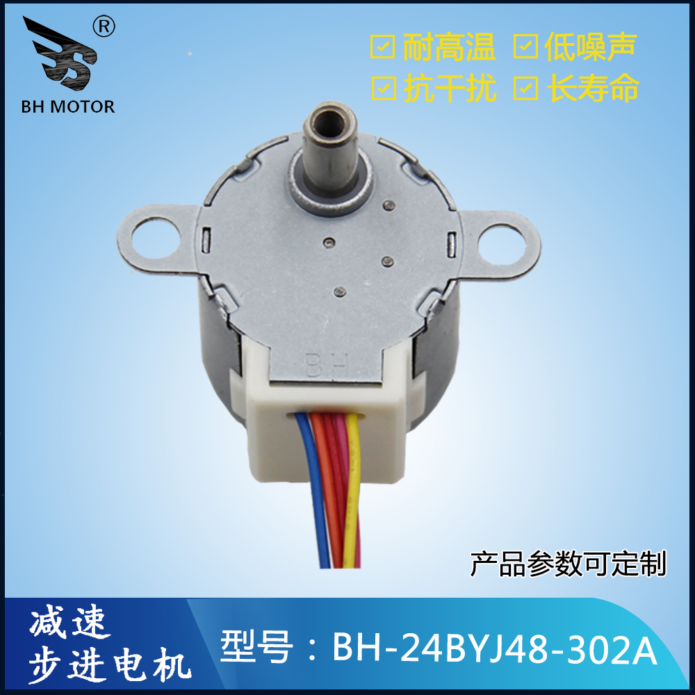 減速電機 減速電機