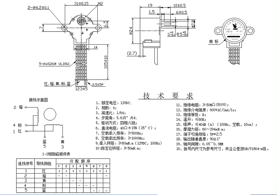 步進(jìn)電機(jī) 步進(jìn)電機(jī)