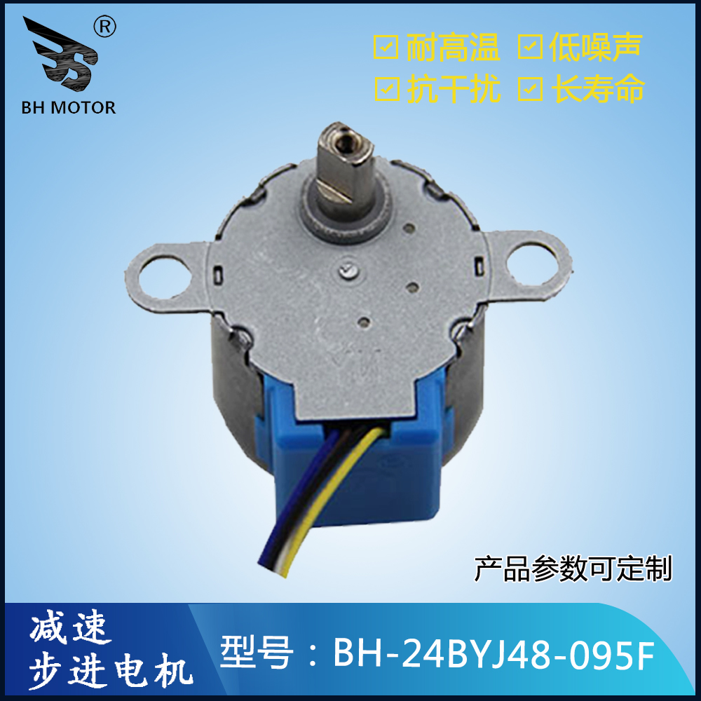 轉向電機 轉向電機