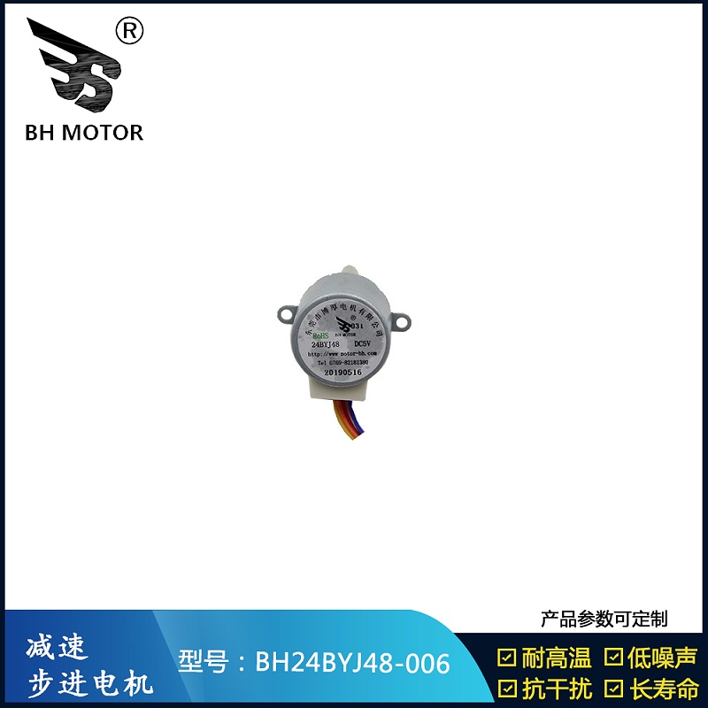 24BYJ28官網電機原圖4