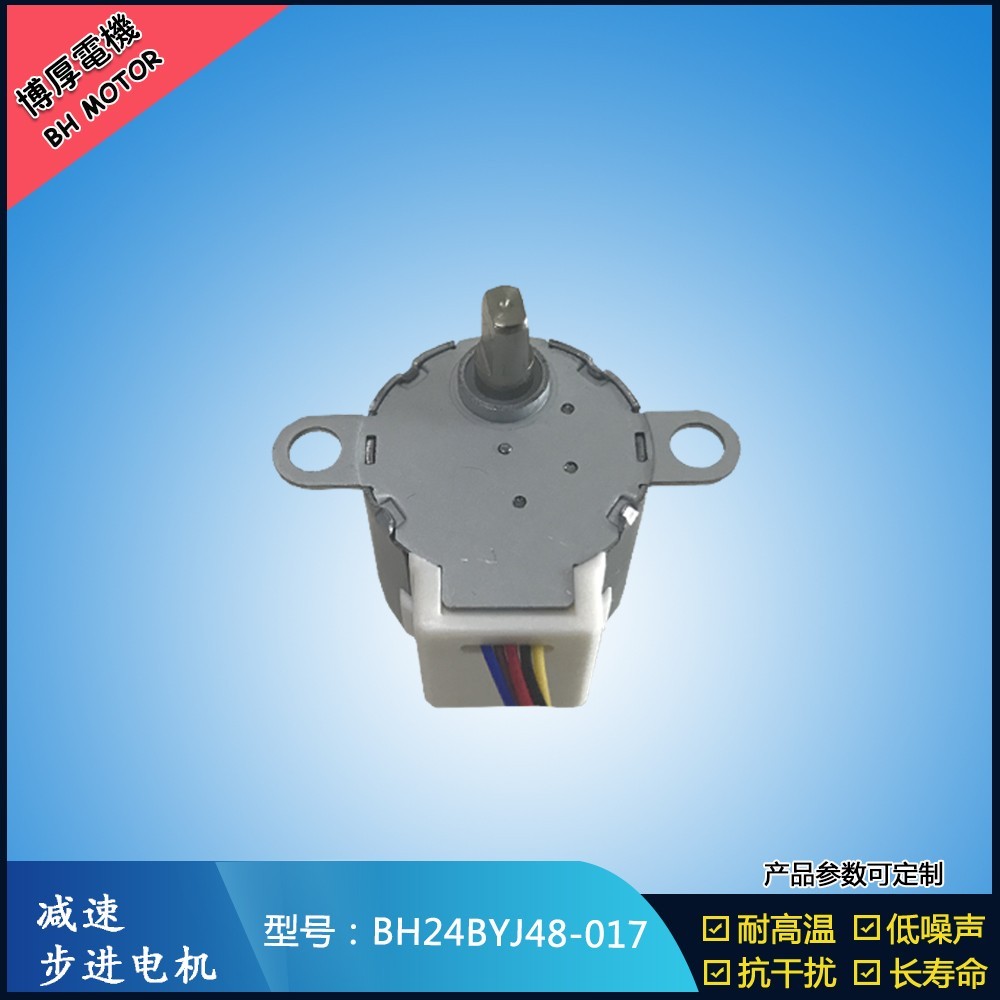 投影儀電機BH24BYJ48-017