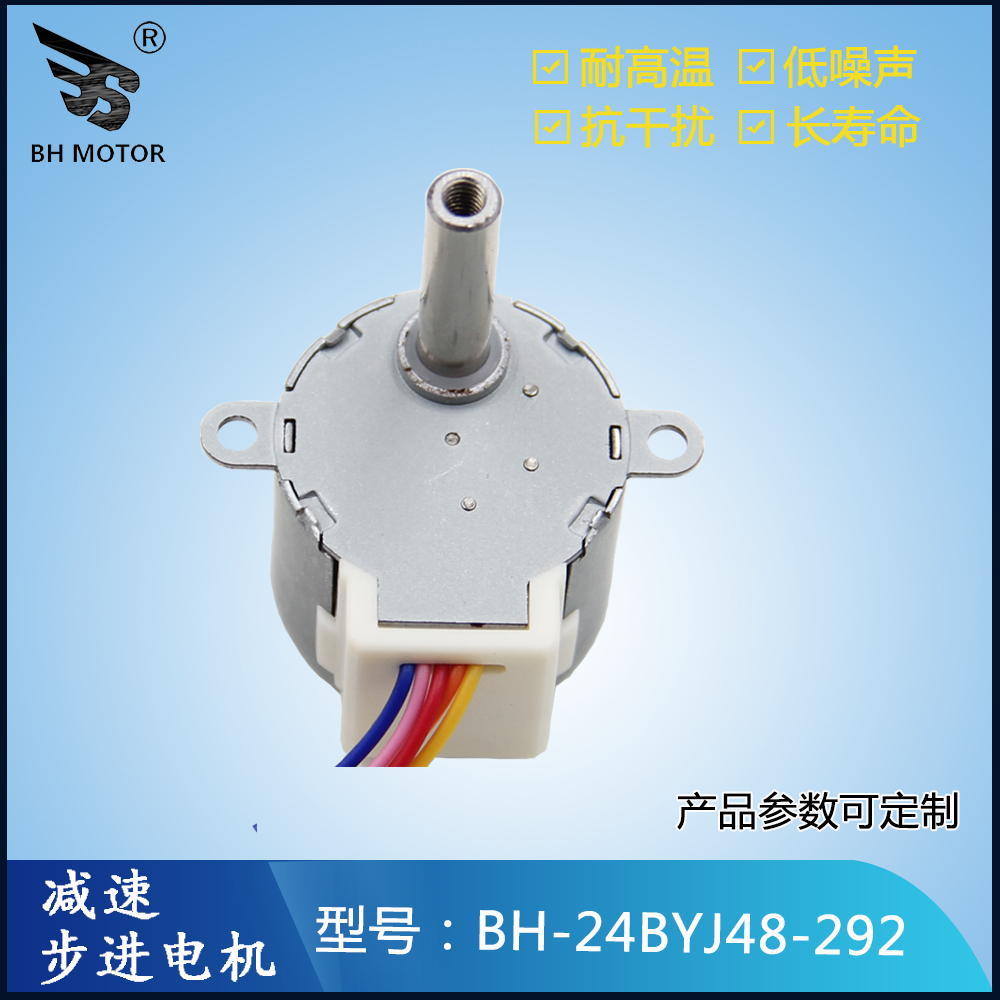 燈罩開啟步進電機