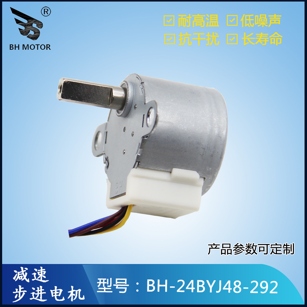 燈罩開啟步進電機