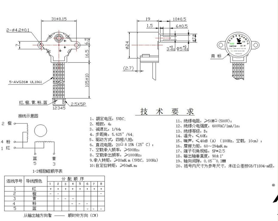 步進電機 步進電機