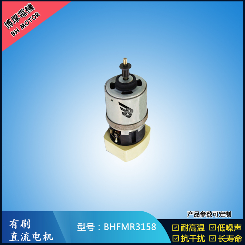 BHFMR3158交流有刷電機 100V 包裝印刷馬達 電動掃地車掃刷馬達