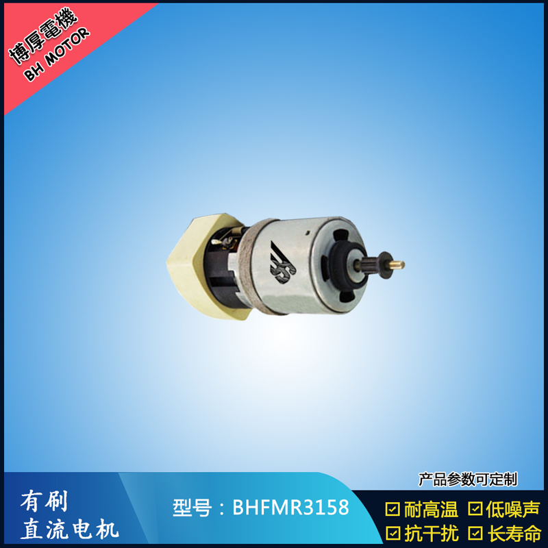 BHFMR3158交流有刷電機 100V 包裝印刷馬達 電動掃地車掃刷馬達