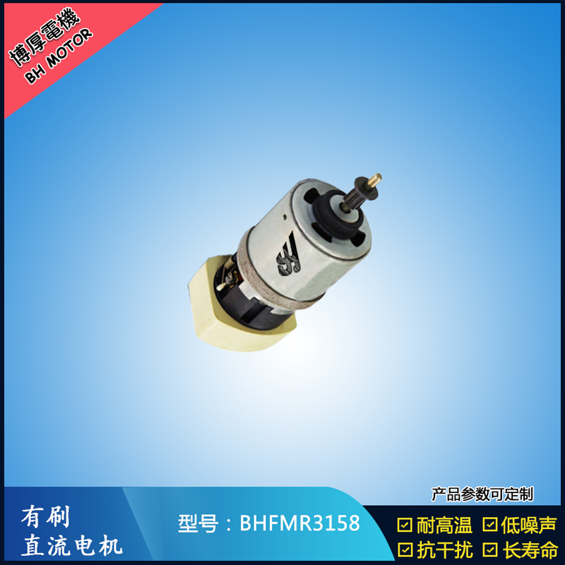 BHFMR3158交流有刷電機 100V 包裝印刷馬達 電動掃地車掃刷馬達