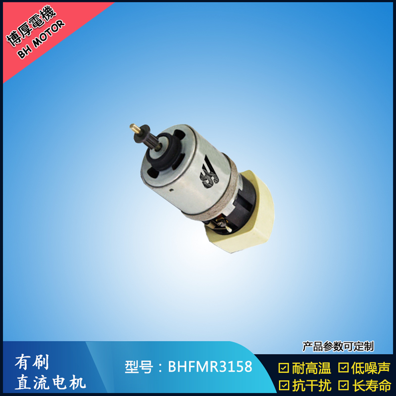 BHFMR3158交流有刷電機 100V 包裝印刷馬達 電動掃地車掃刷馬達