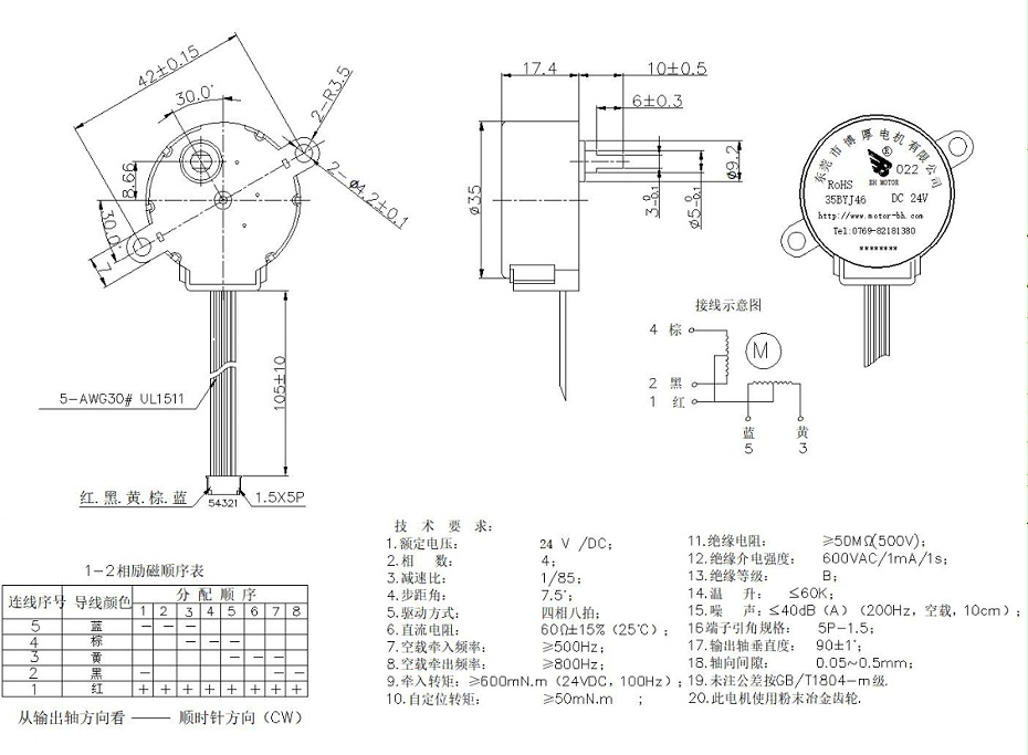 步進電機圖紙 步進電機圖紙