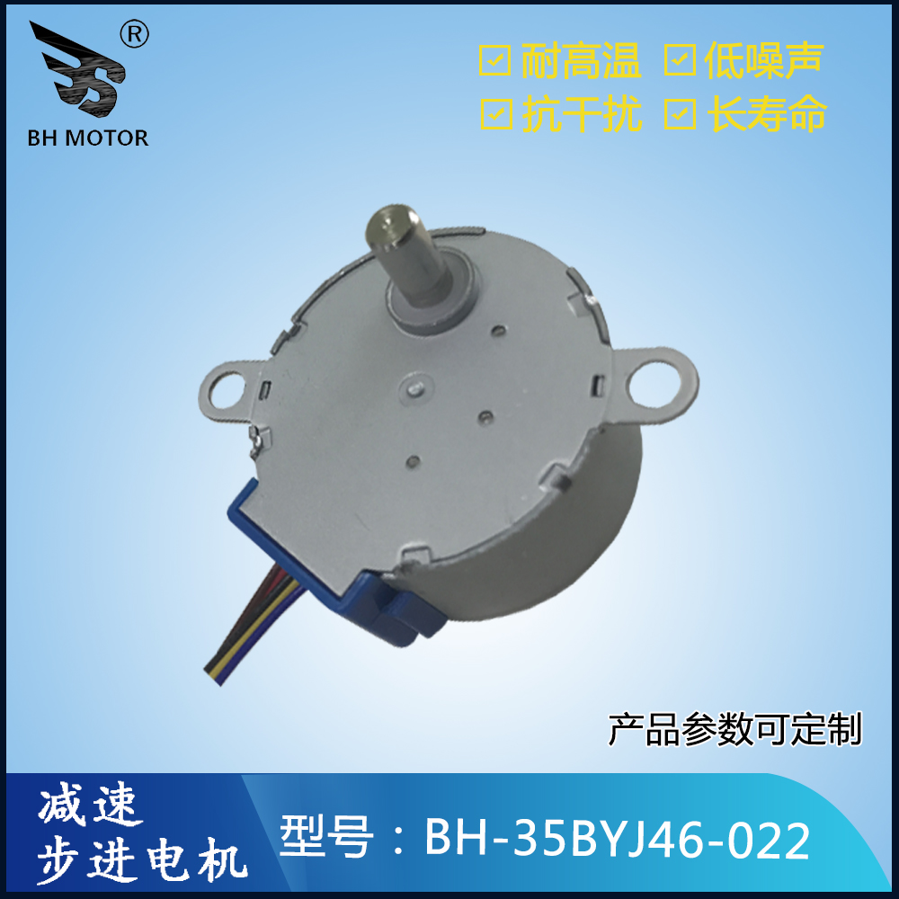 貓砂機步進電機BH-35BYJ46-022