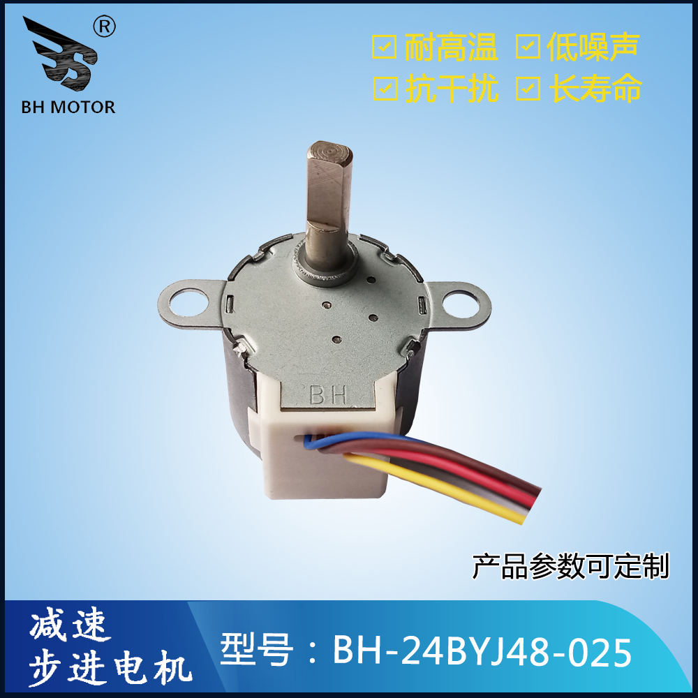 喂食器電機(jī)