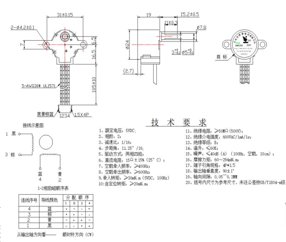 24BYJ28參數表 24BYJ28參數表