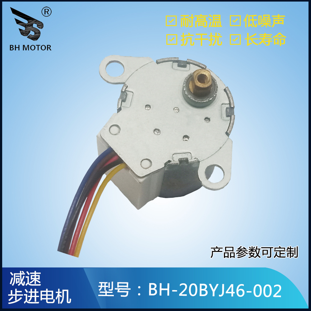 20BYJ46步進電機5V微型小步進電機小轉盤電機
