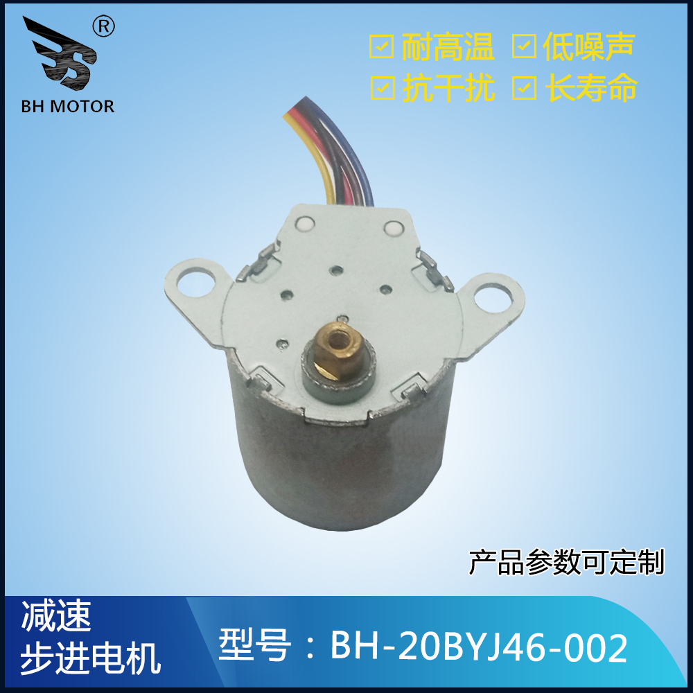 20BYJ46常規款5V步進電機 20BYJ46常規款5V步進電機