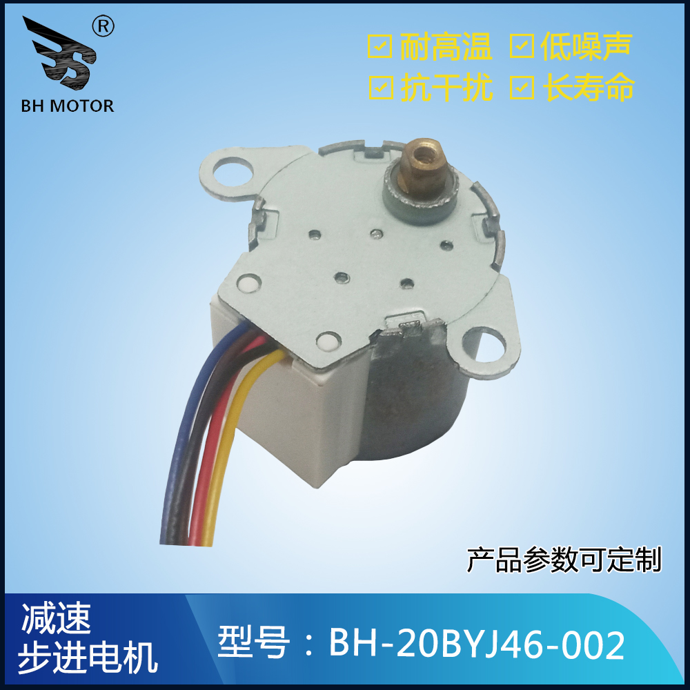 微型直流5V12V小型馬達20BYJ46電機低速正反轉掃地機