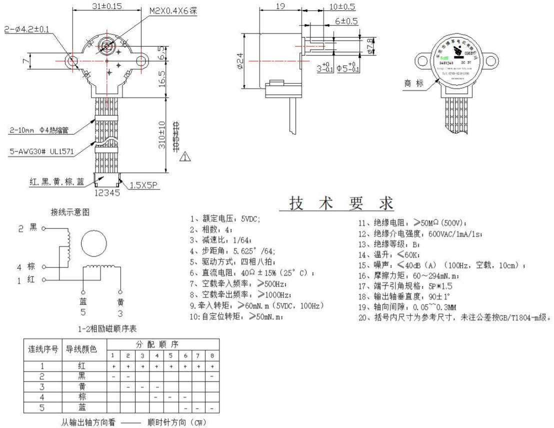 步進電機圖紙