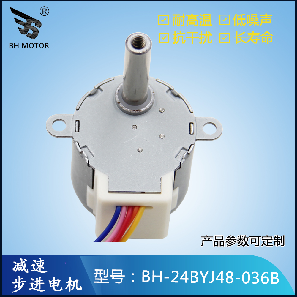 自動窗簾電機