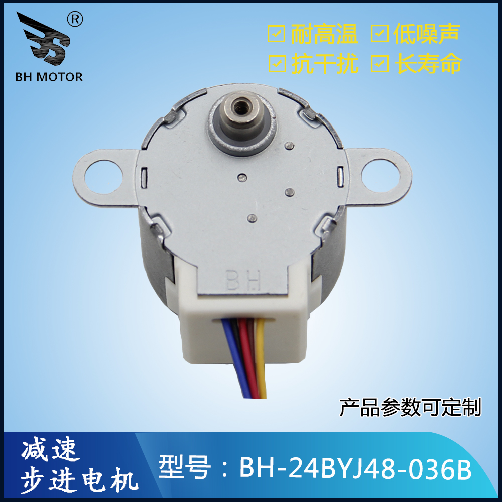 自動窗簾電機