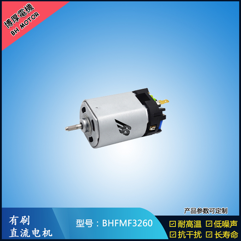 BHFMF3260交流有刷電機 100V汽車大燈馬達(dá) 舞臺燈馬達(dá) 交流伺服電機