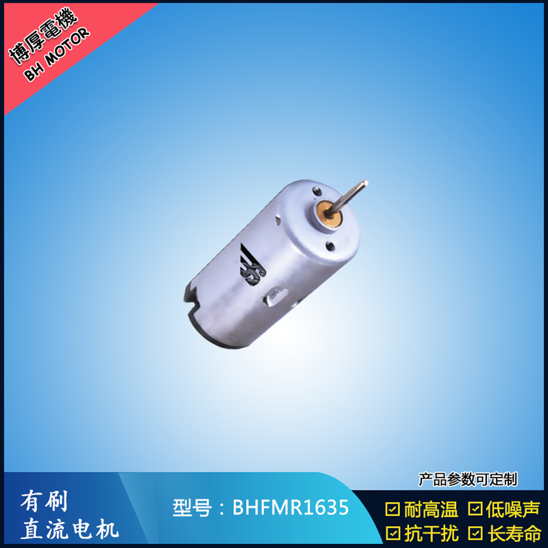 BHFMR1635直流有刷電機  24V游樂玩具馬達 包裝機械馬達 直流伺服電機 BHFMR1635直流有刷電機  24V游樂玩具馬達 包裝機械馬達 直流伺服電機