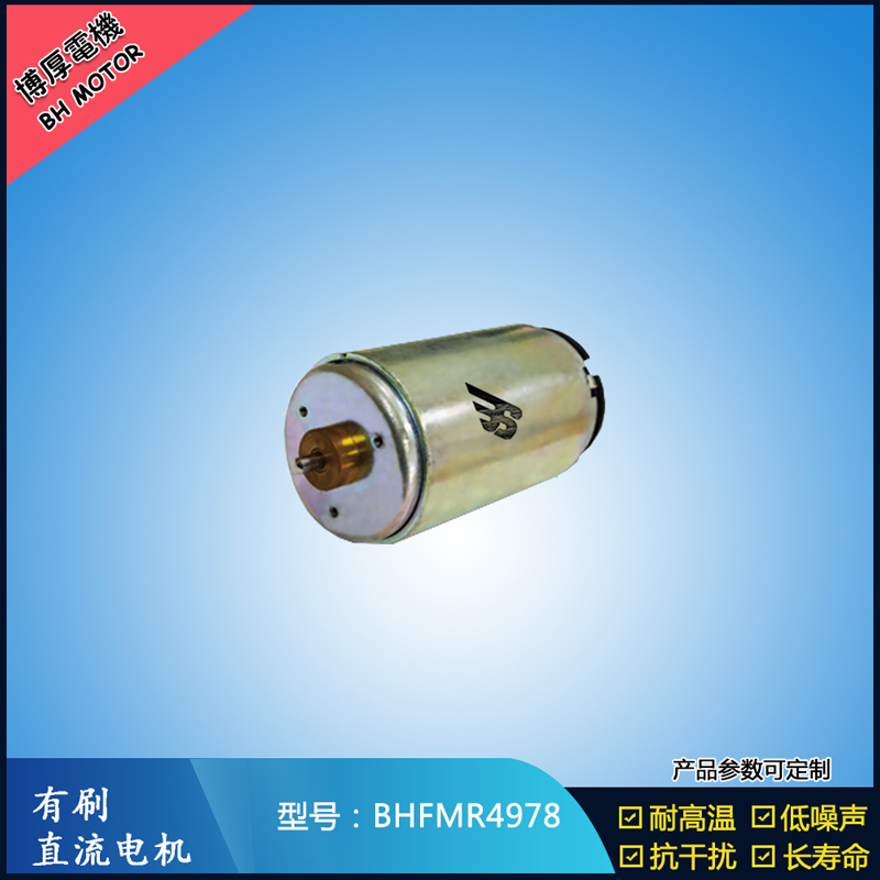 BHFMR4978直流有刷電機24V 電動床電動椅馬達 直流震動馬達 BHFMR4978直流有刷電機24V 電動床電動椅馬達 直流震動馬達
