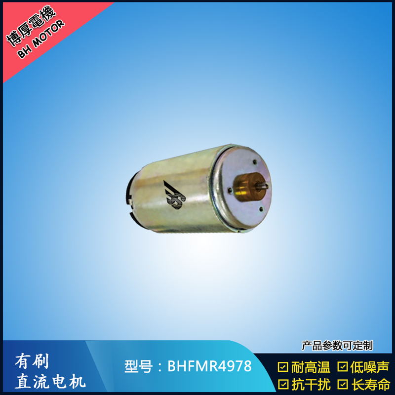 BHFMR4978直流有刷電機24V 電動床電動椅馬達 直流震動馬達 BHFMR4978直流有刷電機24V 電動床電動椅馬達 直流震動馬達