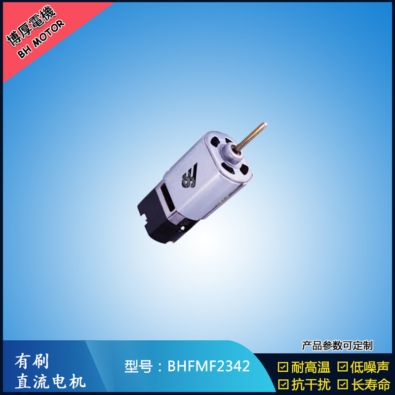BHFMF2342 家用電器馬達(dá) 交流伺服電機(jī)