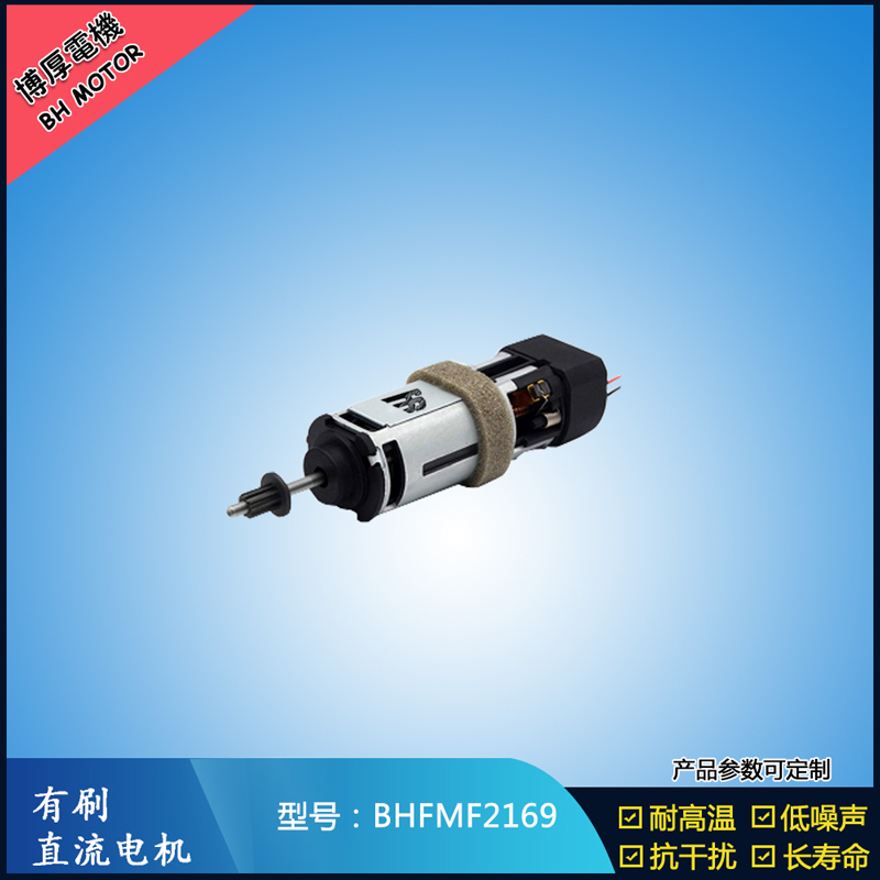 BHFMF2169交流有刷電機 100V安防設備馬達 高速無人機馬達