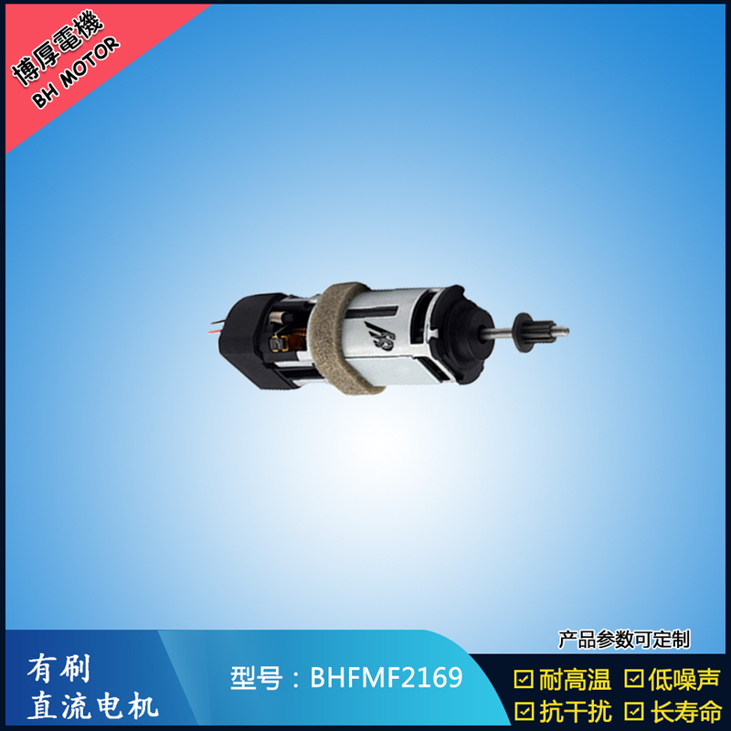 BHFMF2169交流有刷電機 100V安防設備馬達 高速無人機馬達