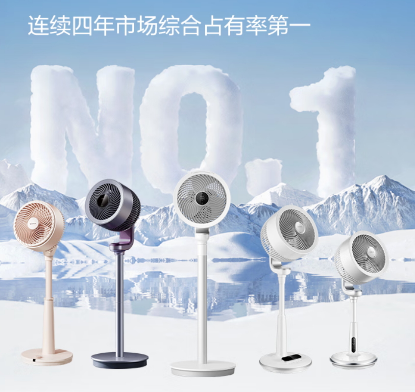 艾美特循環扇 艾美特循環扇