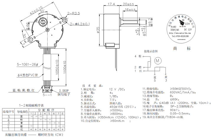 步進電機 步進電機