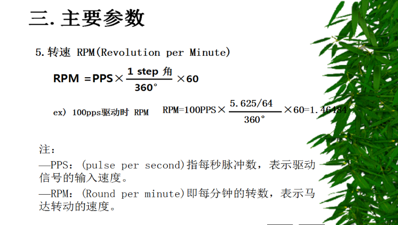 計算表