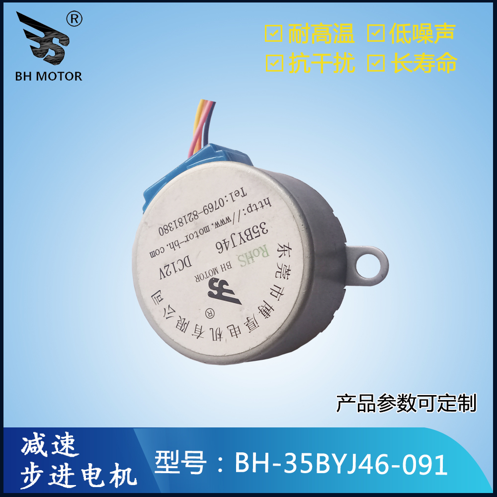 燈箱旋轉電機