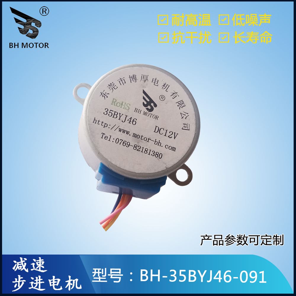 燈箱旋轉電機